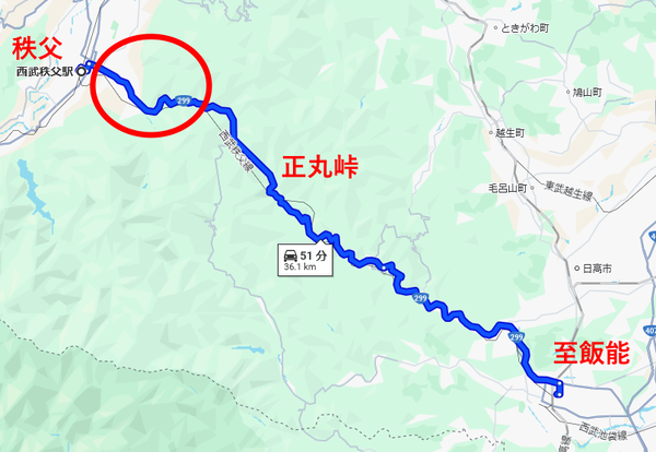 正丸峠