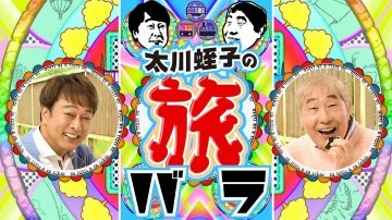 tabibara