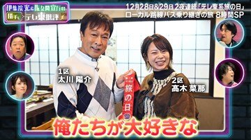tabinohi2-3
