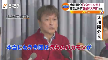太川