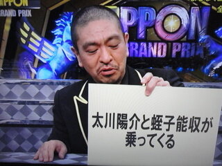 matsu