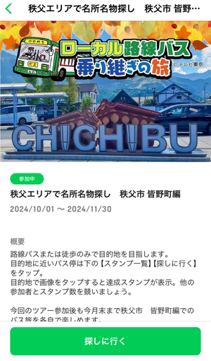 アプリ