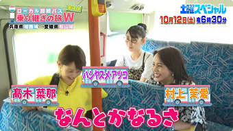 Screenshot 2024-10-07 at 00-00-31 【予告】土曜スペシャル - YouTube